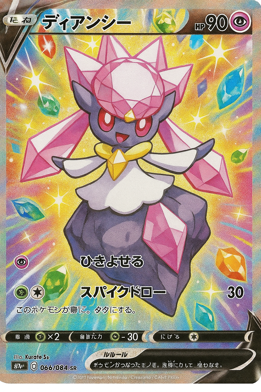 Pokemon Gem Box Vol.1