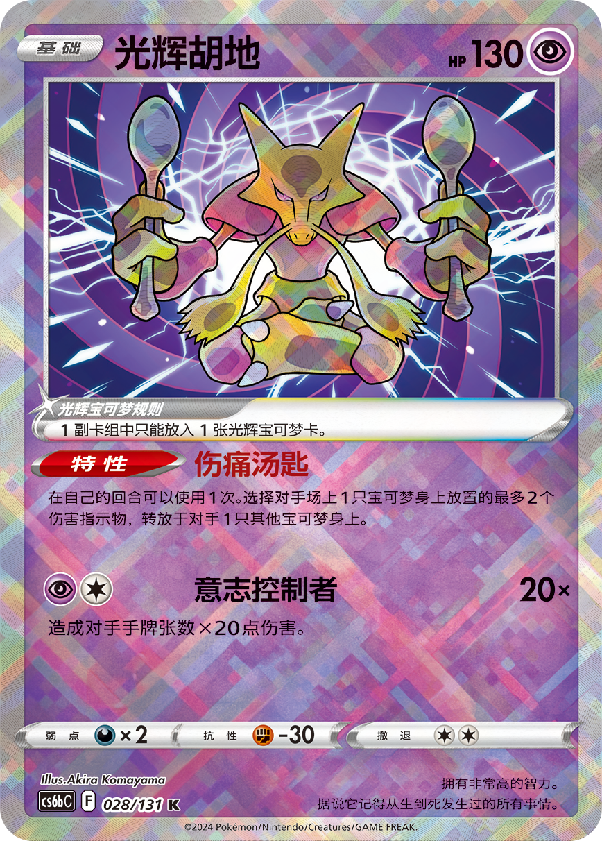 Edizione Miracle Journey