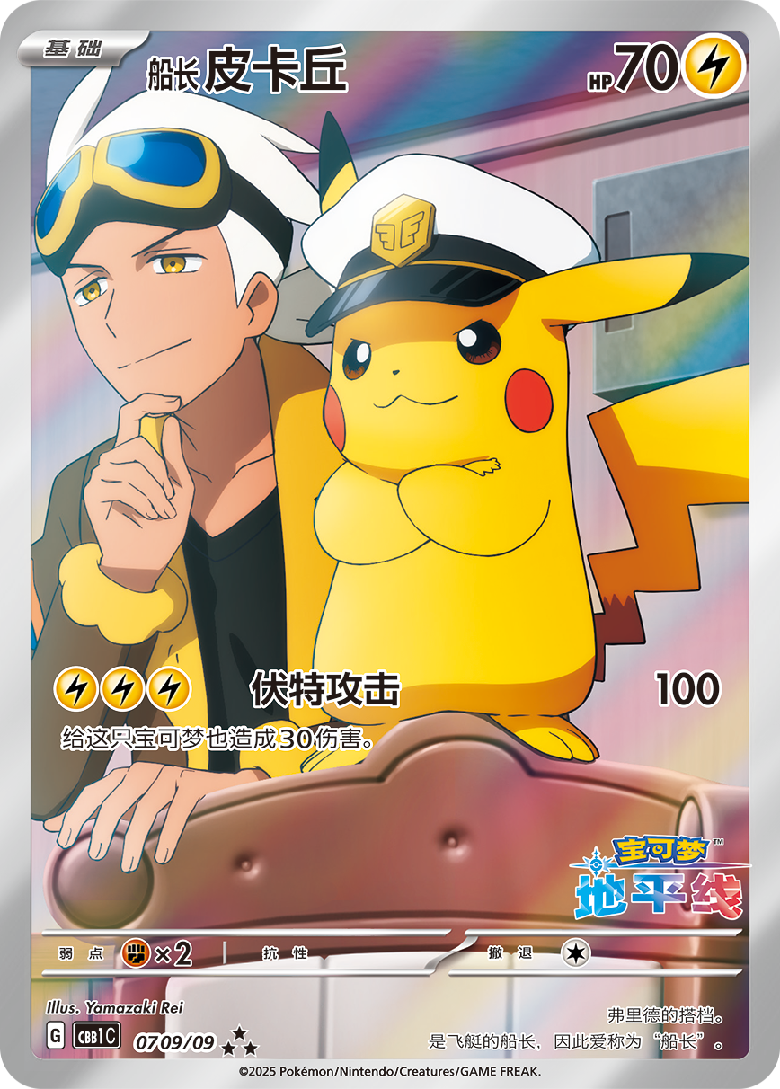Pokemon Gem Box Vol.1