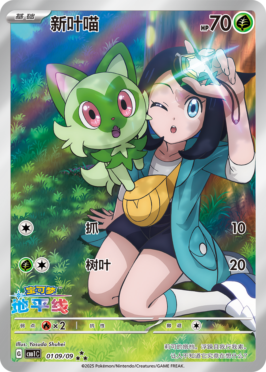 Pokemon Gem Box Vol.1