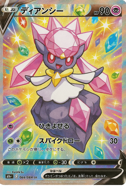 Edizione Miracle Journey