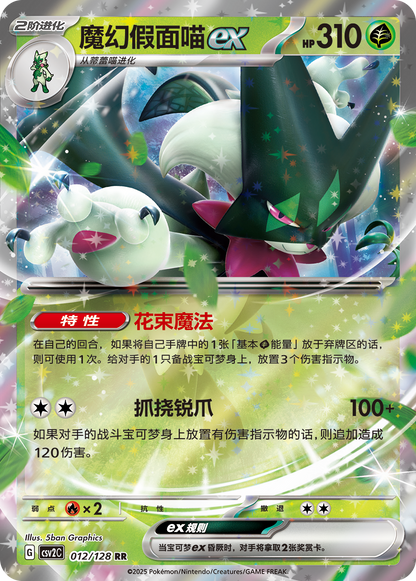 Edizione Miracle Journey
