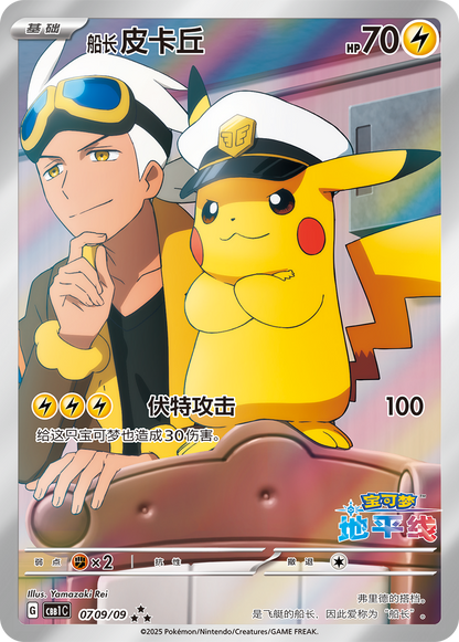 Pokemon Gem Box Vol.1