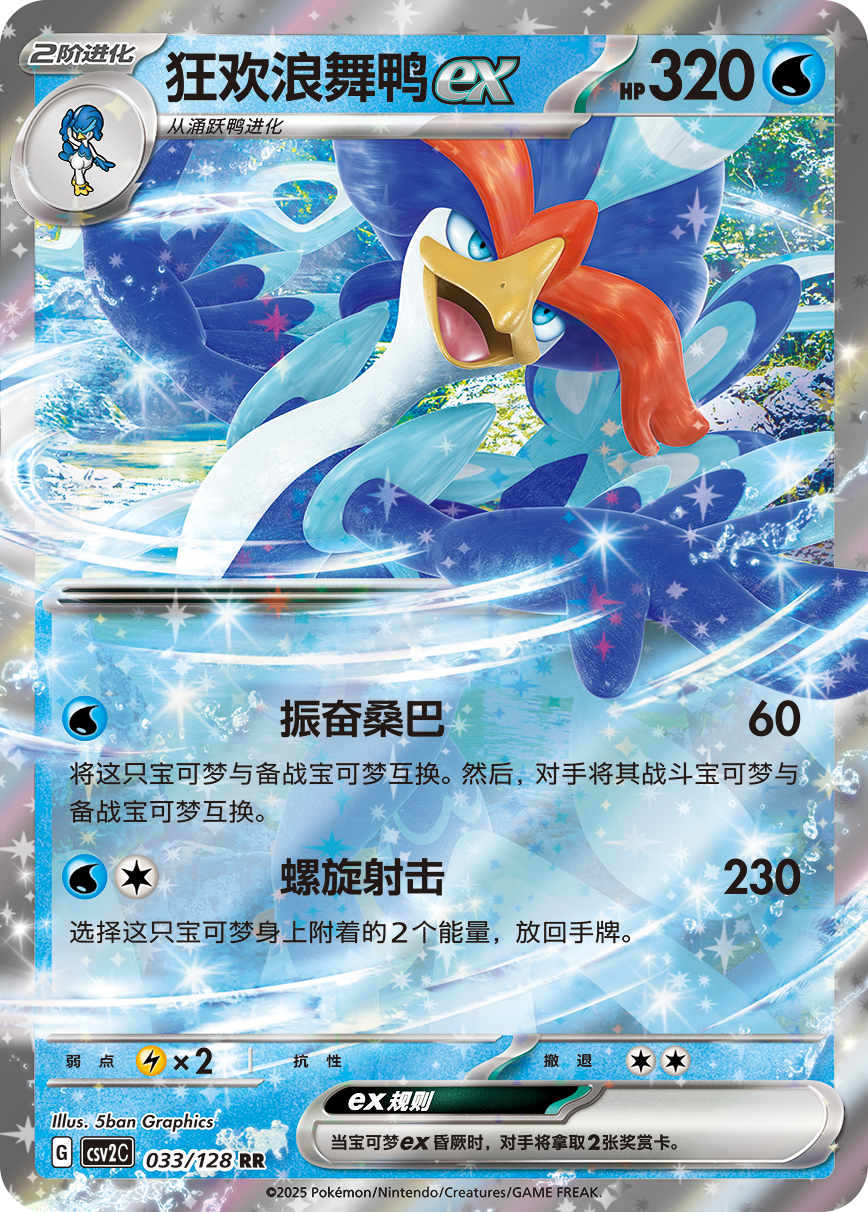 Pokemon Gem Box Vol.1