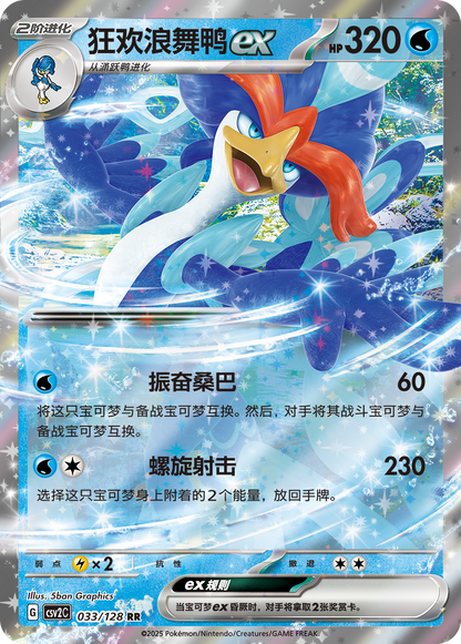 Pokemon Gem Box Vol.1